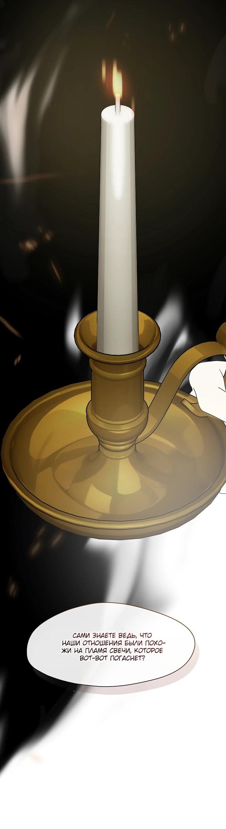 Манга Я сменила мужа в свадебном зале - Глава 29 Страница 40