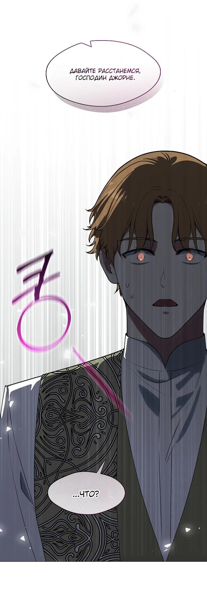 Манга Я сменила мужа в свадебном зале - Глава 29 Страница 33