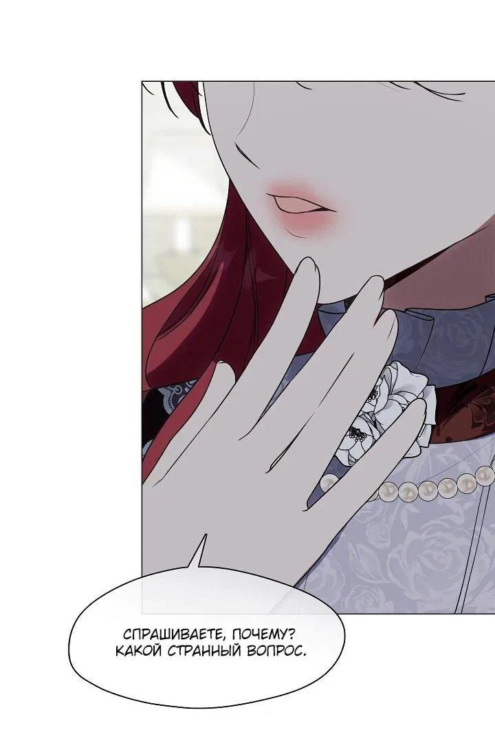 Манга Я сменила мужа в свадебном зале - Глава 29 Страница 36