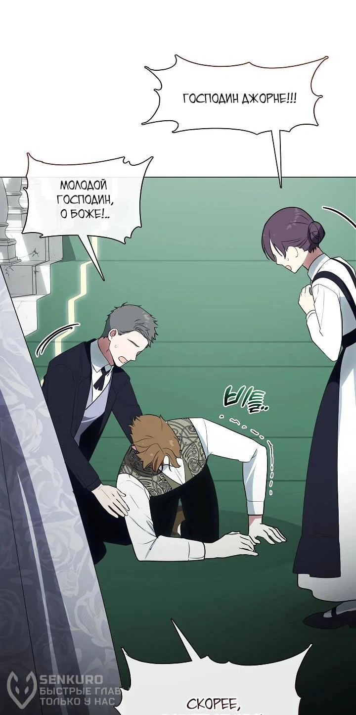 Манга Я сменила мужа в свадебном зале - Глава 29 Страница 65