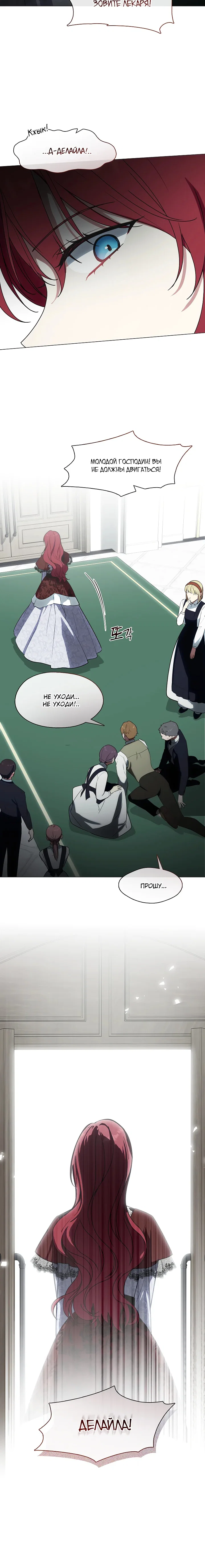 Манга Я сменила мужа в свадебном зале - Глава 29 Страница 66