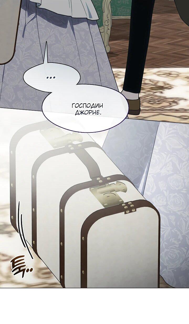 Манга Я сменила мужа в свадебном зале - Глава 29 Страница 45