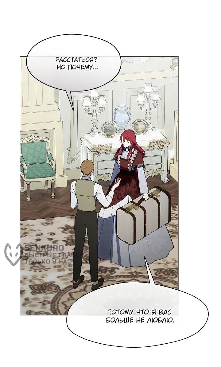 Манга Я сменила мужа в свадебном зале - Глава 29 Страница 34