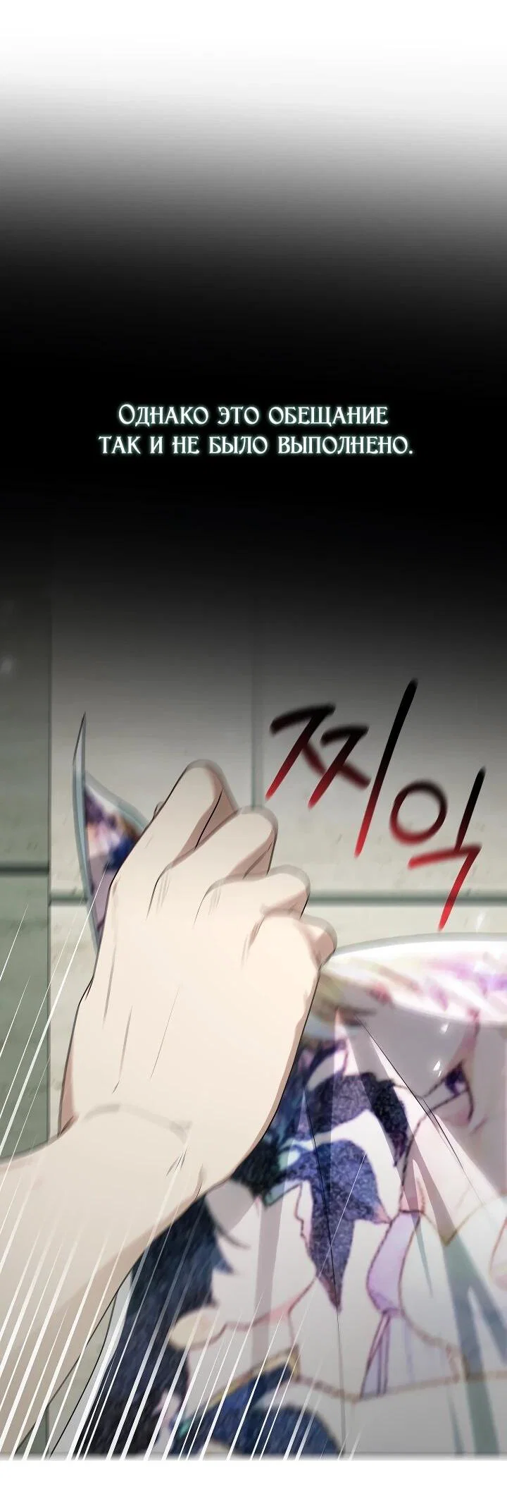 Манга Я сменила мужа в свадебном зале - Глава 29 Страница 22