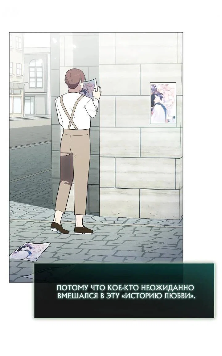 Манга Я сменила мужа в свадебном зале - Глава 29 Страница 23
