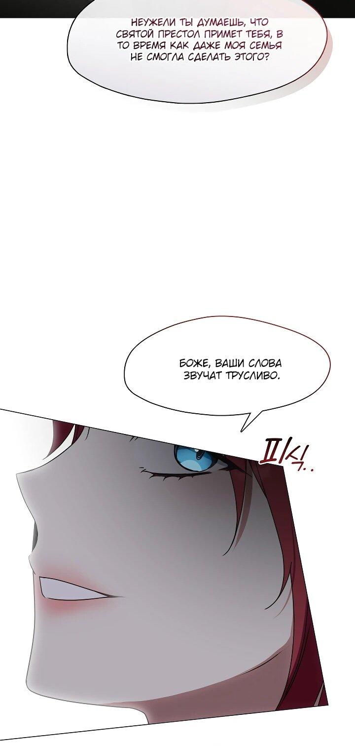 Манга Я сменила мужа в свадебном зале - Глава 29 Страница 56