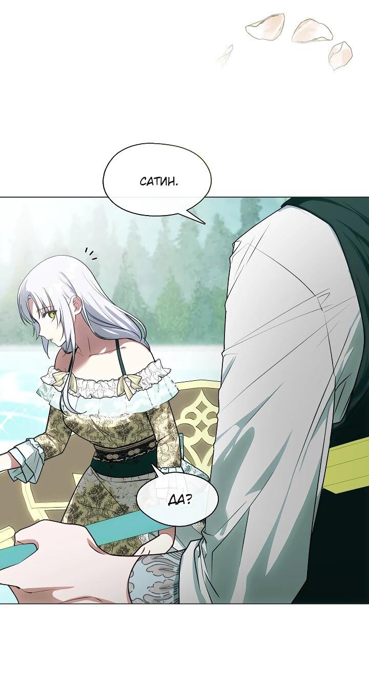 Манга Я сменила мужа в свадебном зале - Глава 29 Страница 6