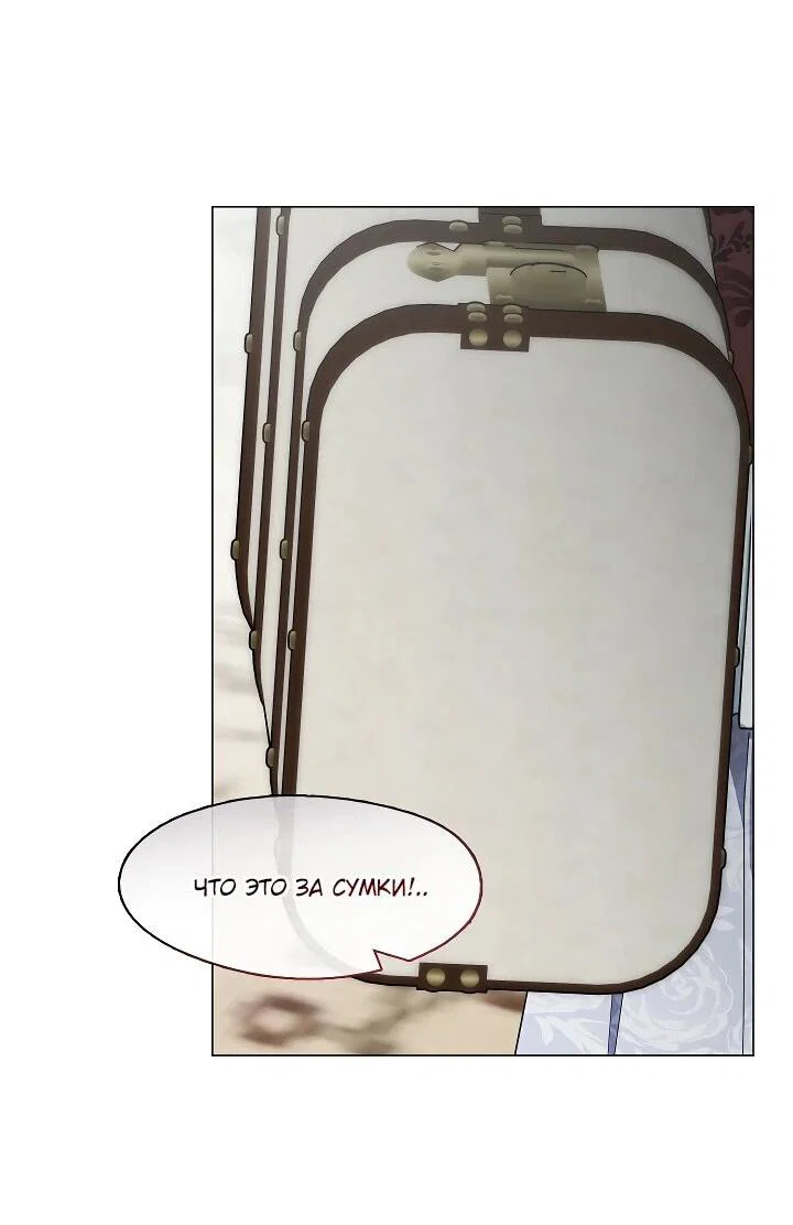 Манга Я сменила мужа в свадебном зале - Глава 29 Страница 30