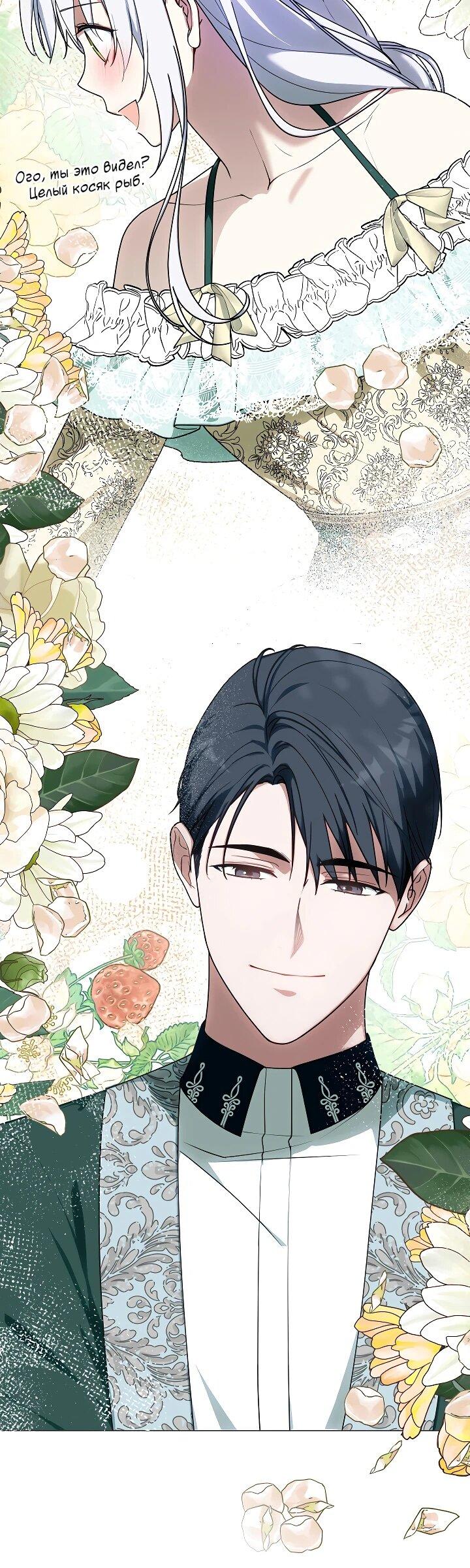 Манга Я сменила мужа в свадебном зале - Глава 29 Страница 5