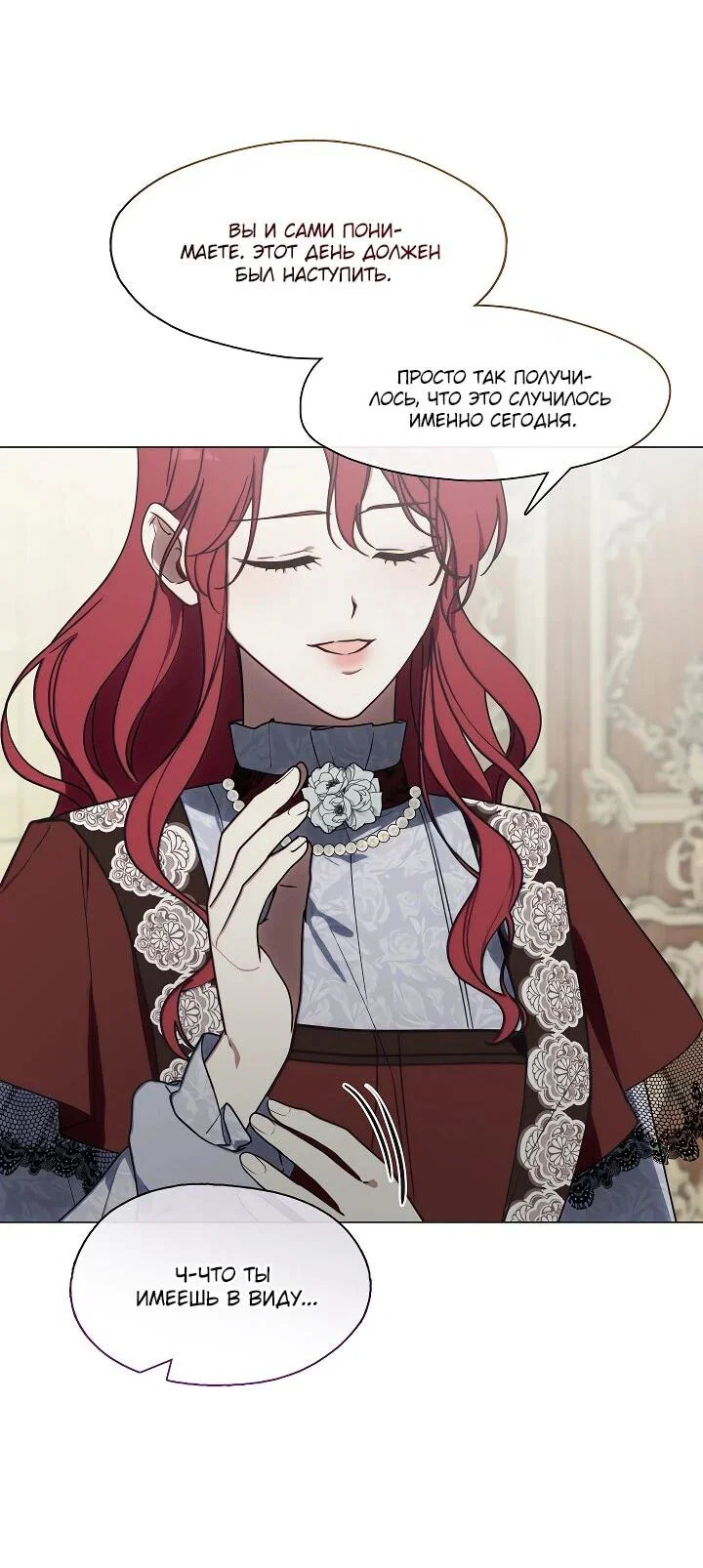 Манга Я сменила мужа в свадебном зале - Глава 29 Страница 46