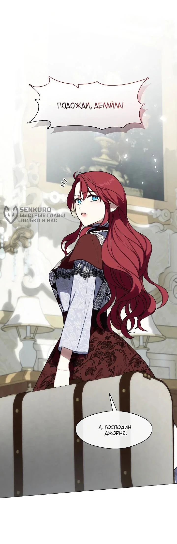 Манга Я сменила мужа в свадебном зале - Глава 29 Страница 29