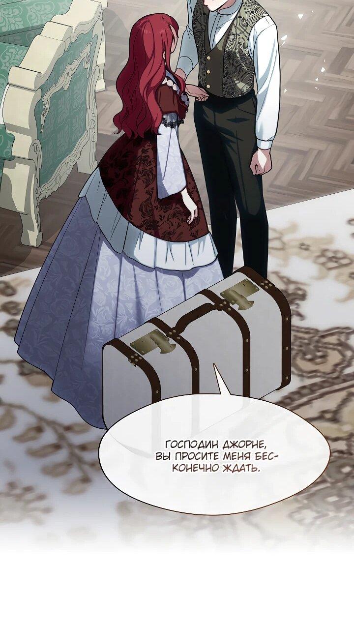 Манга Я сменила мужа в свадебном зале - Глава 29 Страница 50