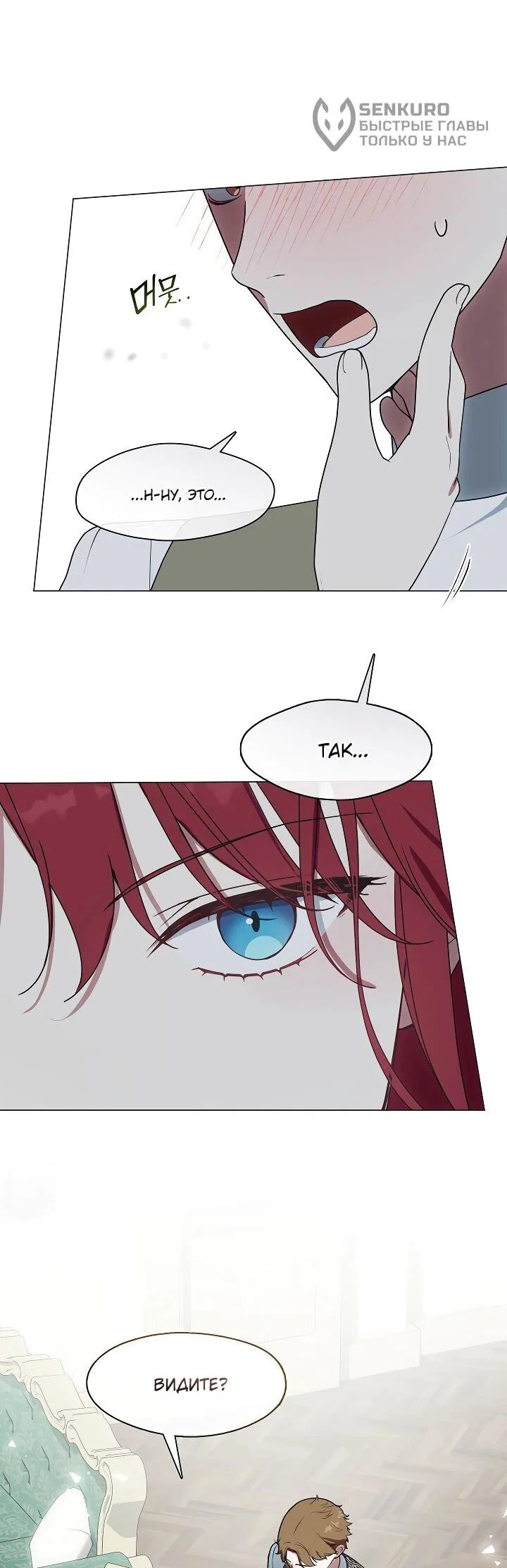 Манга Я сменила мужа в свадебном зале - Глава 29 Страница 49