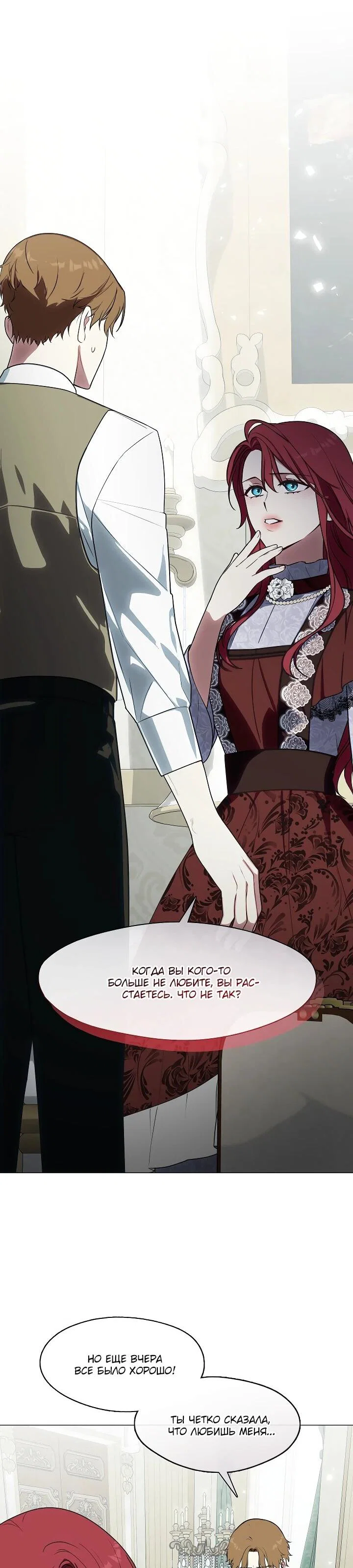 Манга Я сменила мужа в свадебном зале - Глава 29 Страница 37