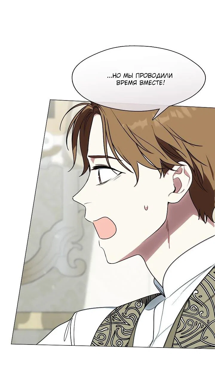 Манга Я сменила мужа в свадебном зале - Глава 29 Страница 41