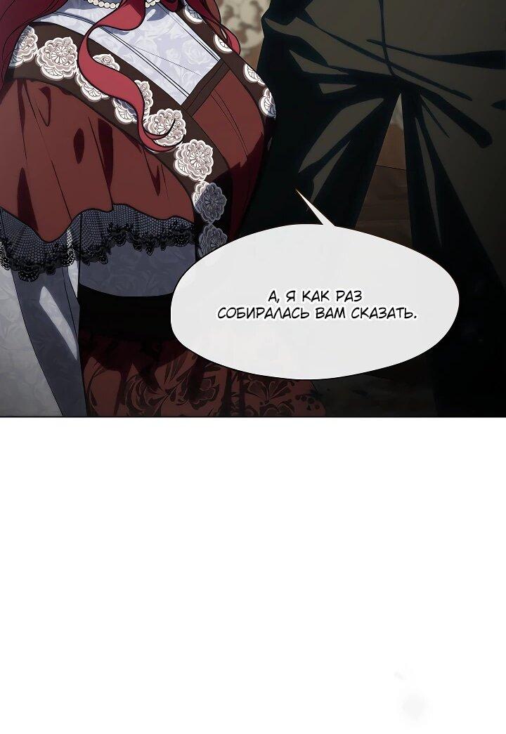 Манга Я сменила мужа в свадебном зале - Глава 29 Страница 32