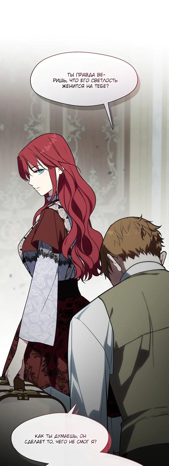 Манга Я сменила мужа в свадебном зале - Глава 29 Страница 55