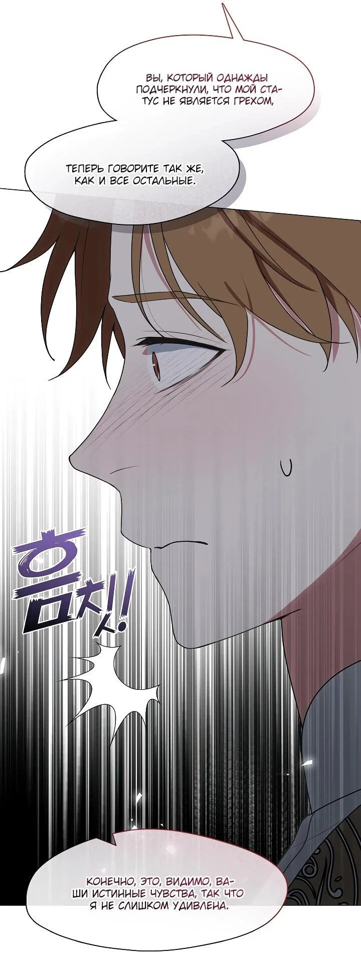 Манга Я сменила мужа в свадебном зале - Глава 29 Страница 57