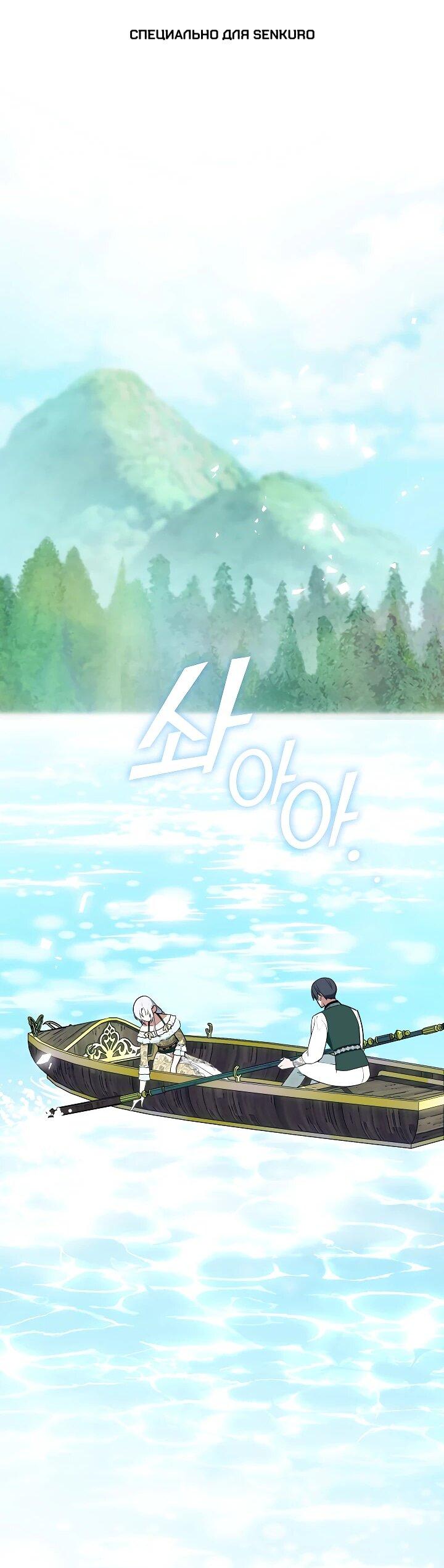 Манга Я сменила мужа в свадебном зале - Глава 29 Страница 1