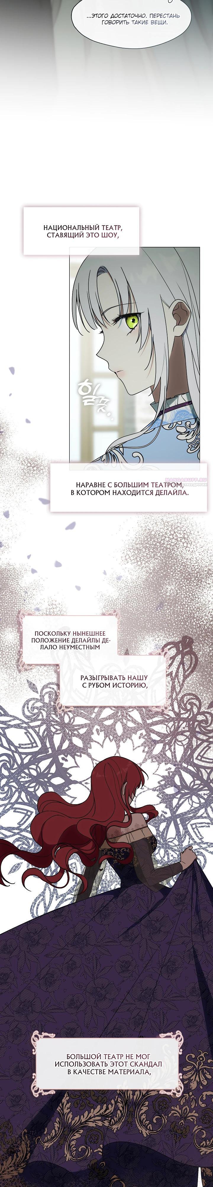 Манга Я сменила мужа в свадебном зале - Глава 28 Страница 10