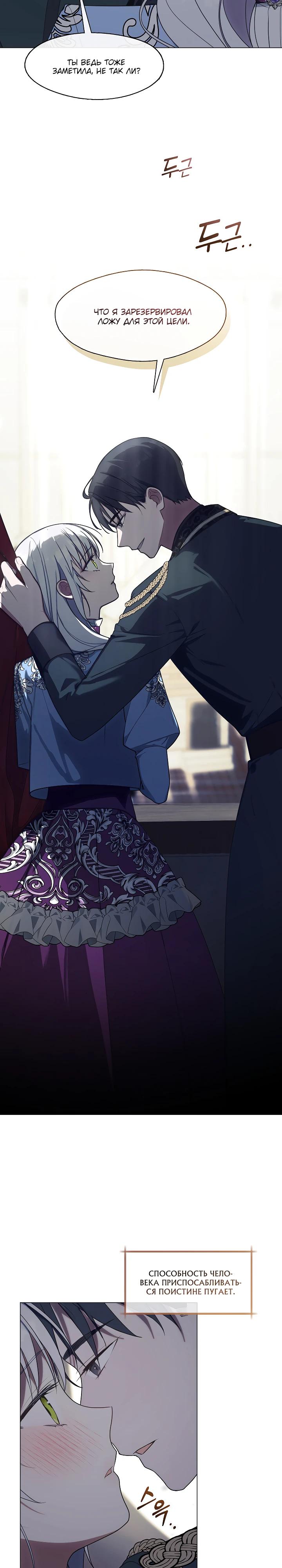 Манга Я сменила мужа в свадебном зале - Глава 28 Страница 17