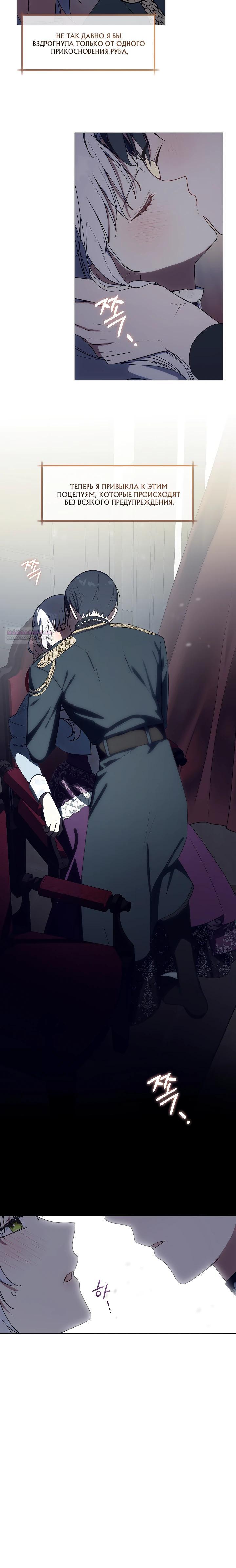 Манга Я сменила мужа в свадебном зале - Глава 28 Страница 18