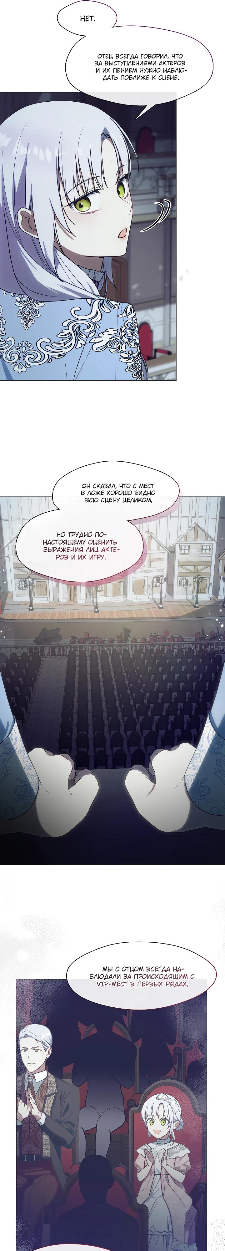 Манга Я сменила мужа в свадебном зале - Глава 28 Страница 13