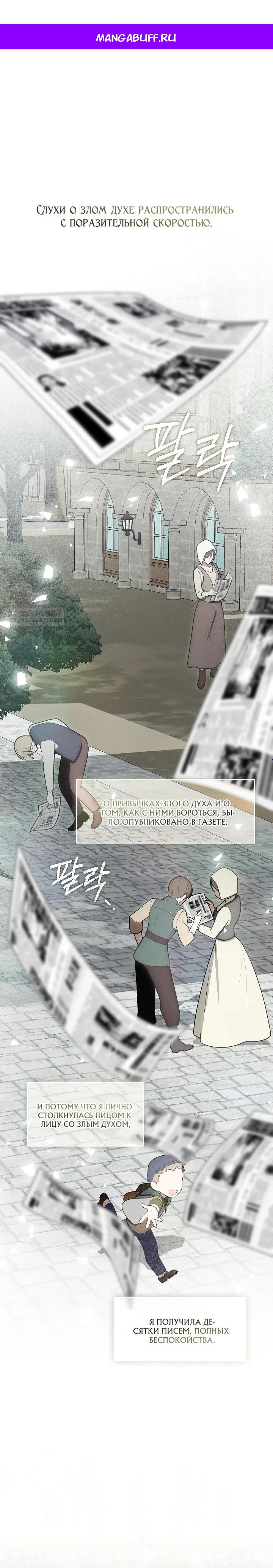 Манга Я сменила мужа в свадебном зале - Глава 27 Страница 1