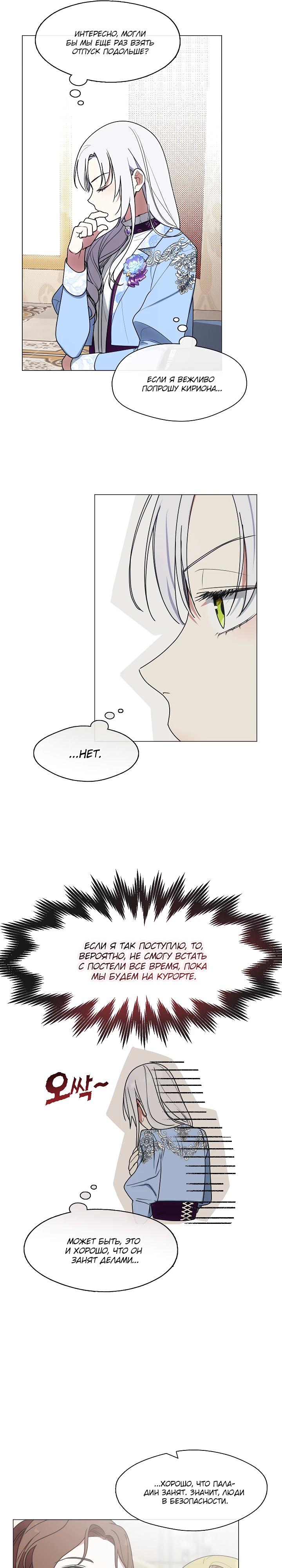 Манга Я сменила мужа в свадебном зале - Глава 27 Страница 25