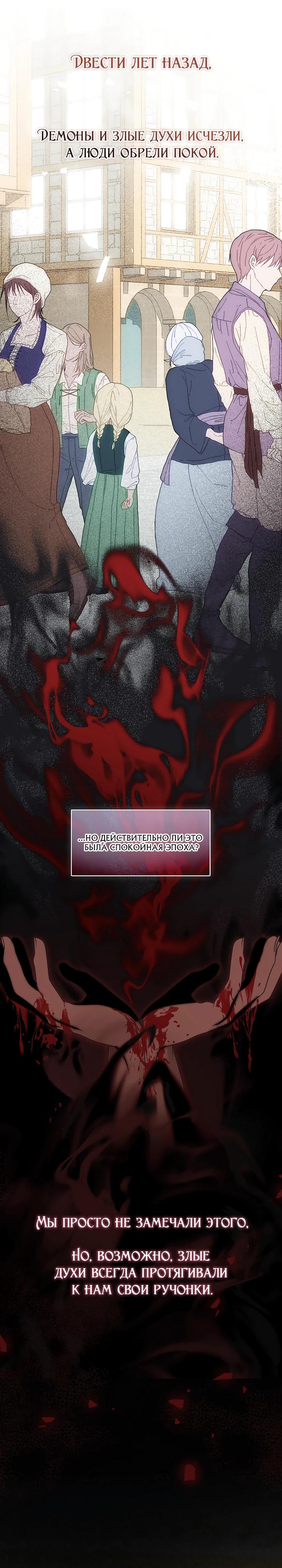 Манга Я сменила мужа в свадебном зале - Глава 27 Страница 5