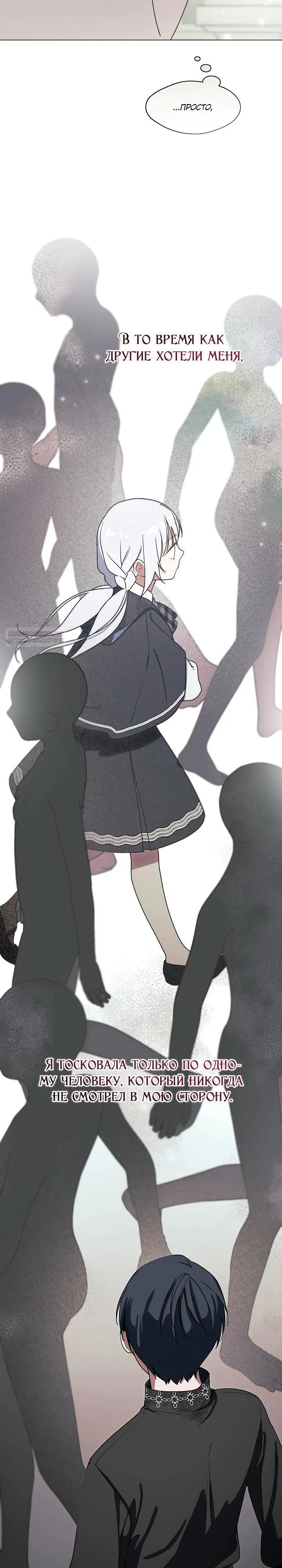 Манга Я сменила мужа в свадебном зале - Глава 26 Страница 10