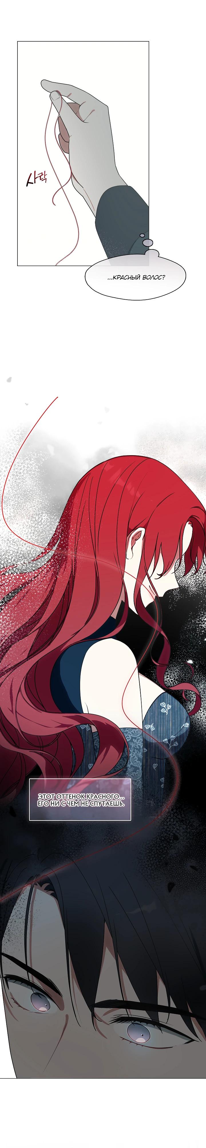 Манга Я сменила мужа в свадебном зале - Глава 26 Страница 16