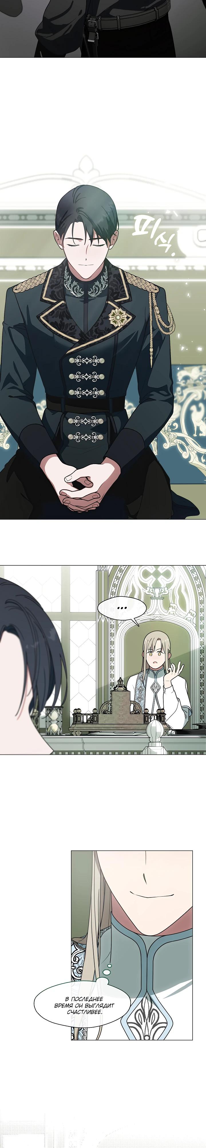 Манга Я сменила мужа в свадебном зале - Глава 26 Страница 11