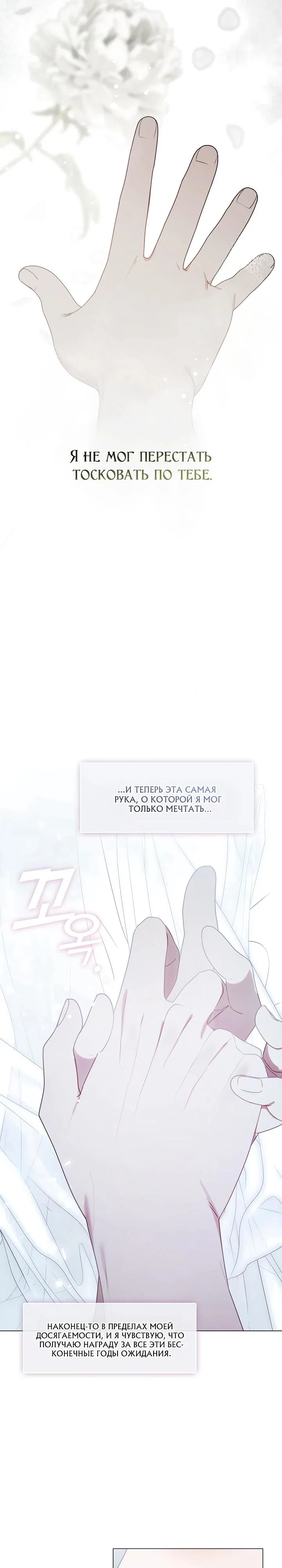 Манга Я сменила мужа в свадебном зале - Глава 25 Страница 8