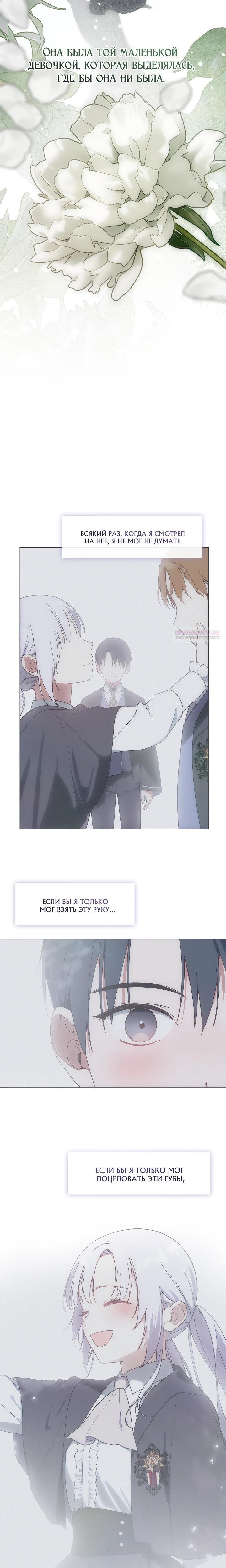 Манга Я сменила мужа в свадебном зале - Глава 25 Страница 6