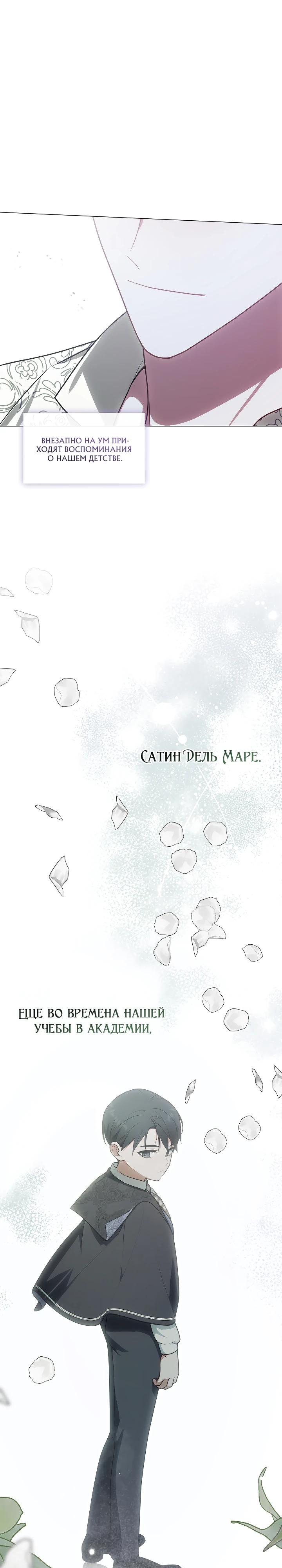 Манга Я сменила мужа в свадебном зале - Глава 25 Страница 5