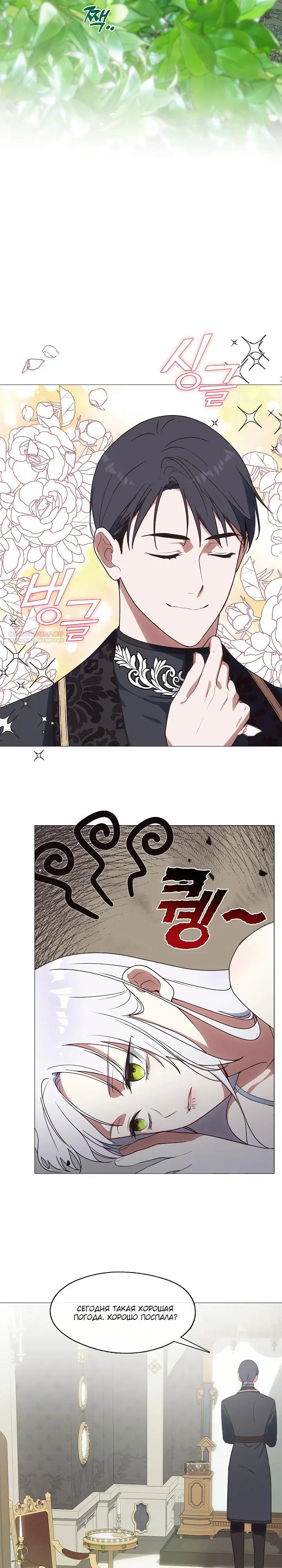 Манга Я сменила мужа в свадебном зале - Глава 25 Страница 10