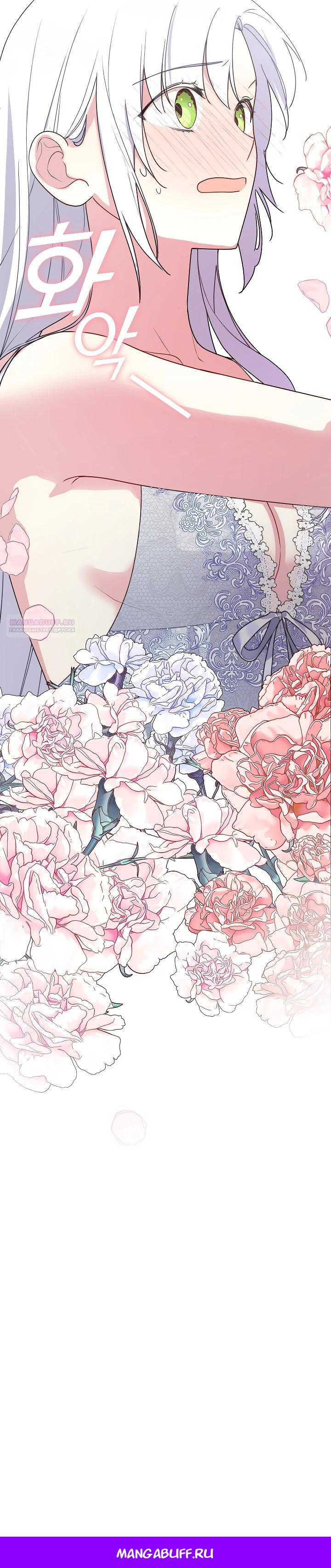 Манга Я сменила мужа в свадебном зале - Глава 24 Страница 27