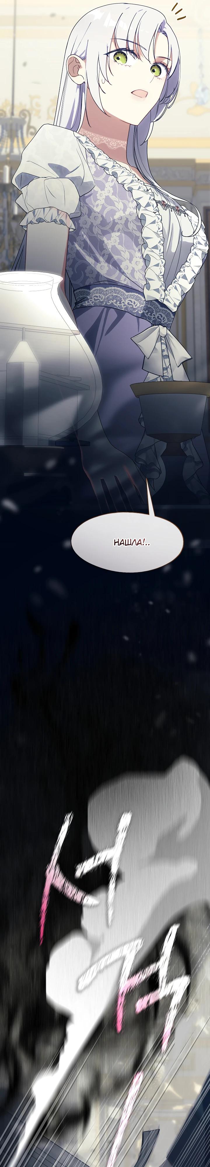 Манга Я сменила мужа в свадебном зале - Глава 23 Страница 5