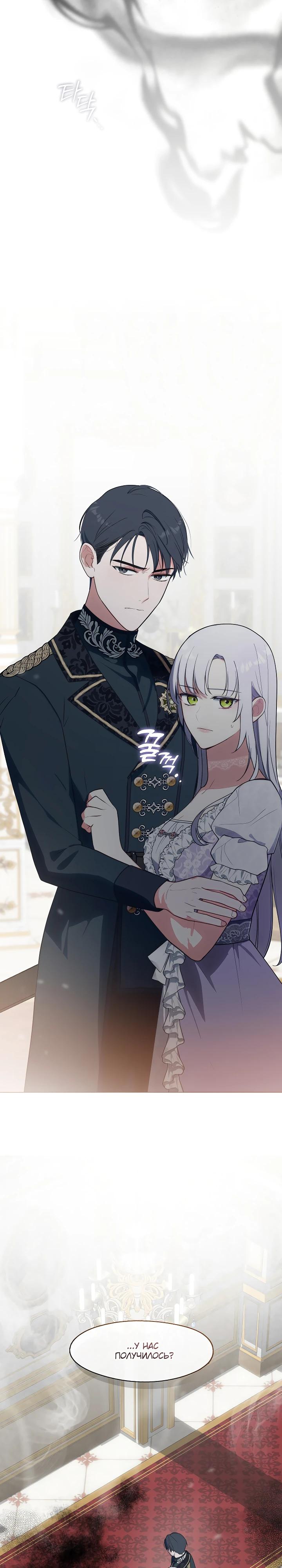 Манга Я сменила мужа в свадебном зале - Глава 23 Страница 11