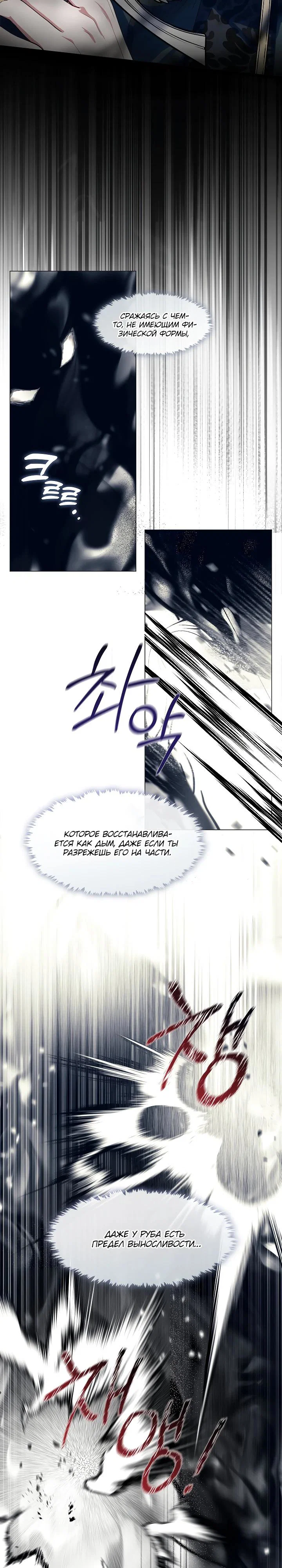 Манга Я сменила мужа в свадебном зале - Глава 23 Страница 3