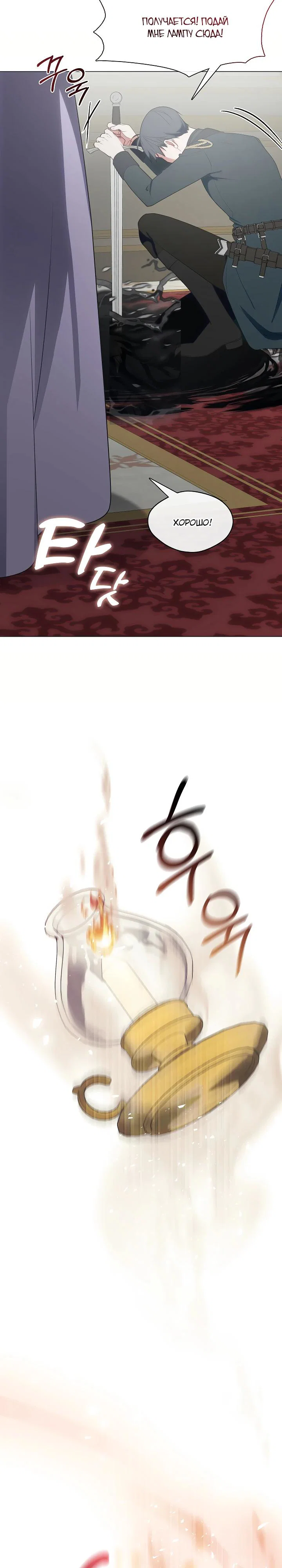 Манга Я сменила мужа в свадебном зале - Глава 23 Страница 9