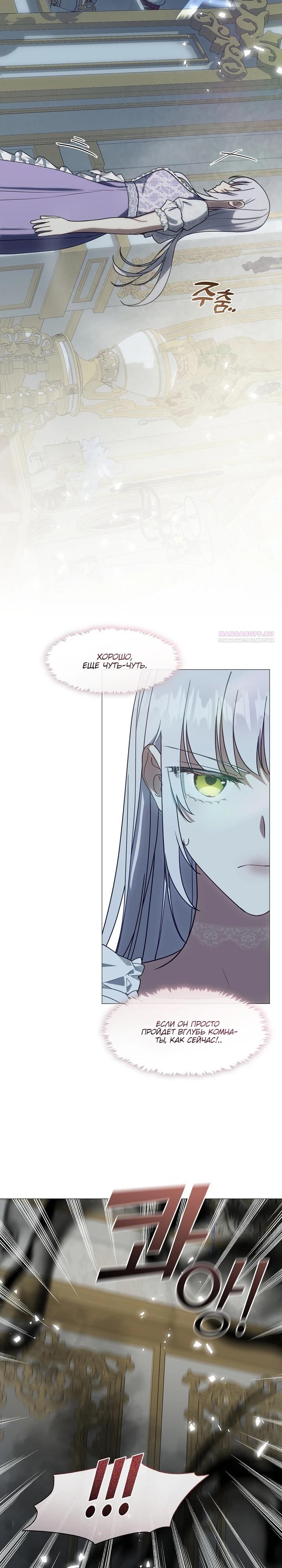 Манга Я сменила мужа в свадебном зале - Глава 22 Страница 26