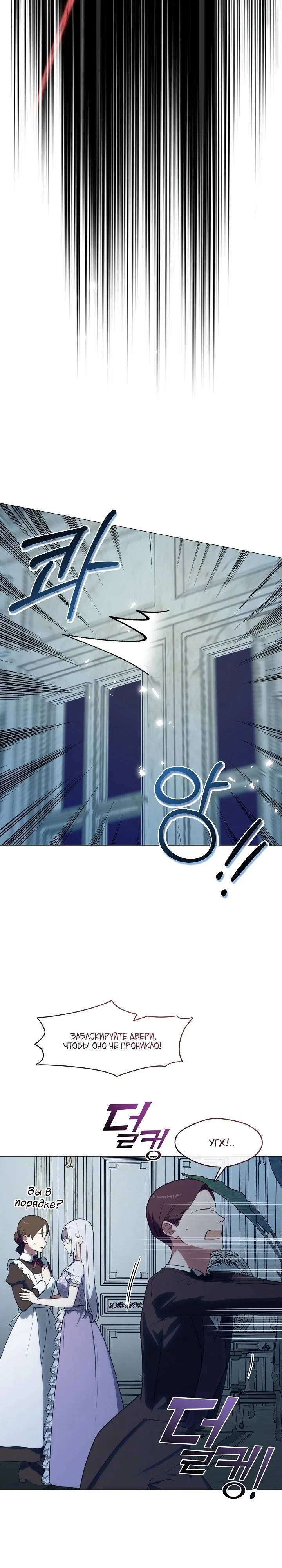 Манга Я сменила мужа в свадебном зале - Глава 22 Страница 9