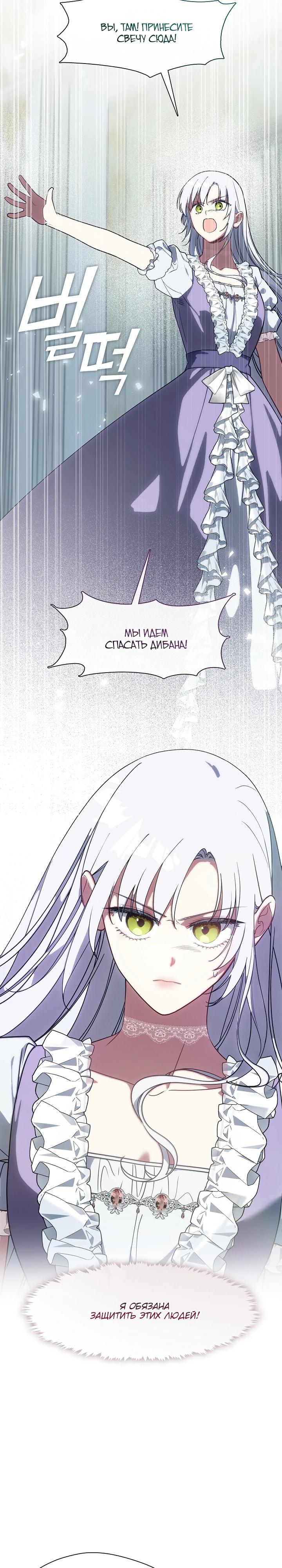 Манга Я сменила мужа в свадебном зале - Глава 22 Страница 5