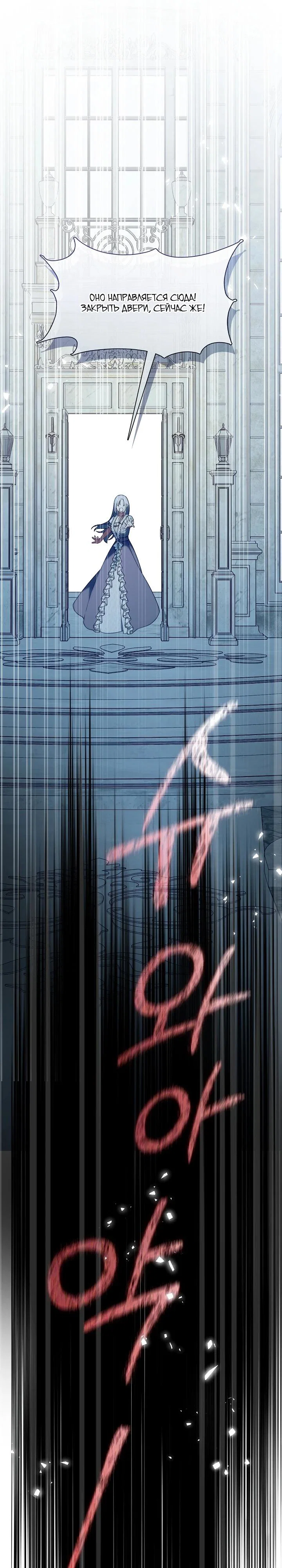 Манга Я сменила мужа в свадебном зале - Глава 22 Страница 8