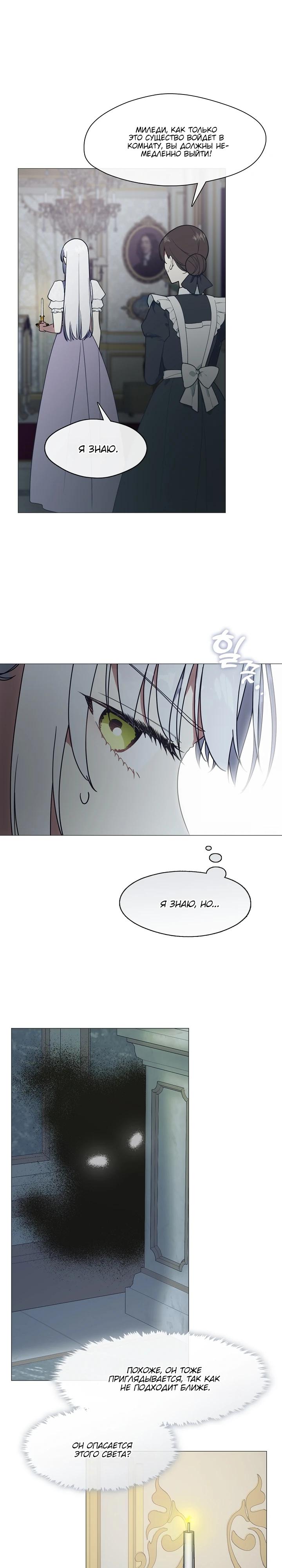 Манга Я сменила мужа в свадебном зале - Глава 22 Страница 23