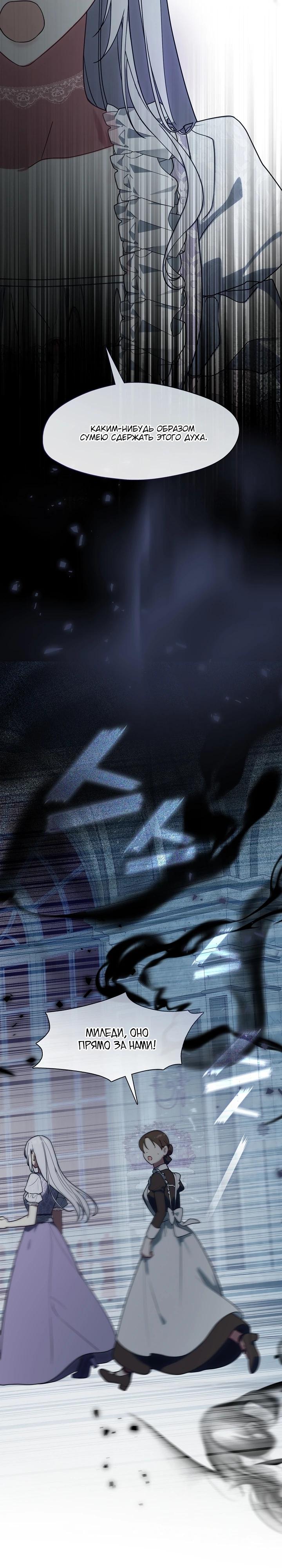 Манга Я сменила мужа в свадебном зале - Глава 22 Страница 20