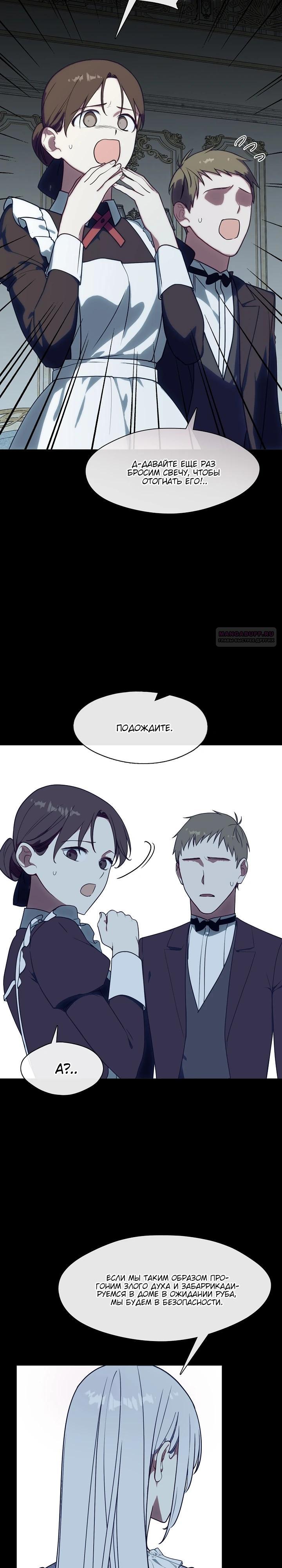 Манга Я сменила мужа в свадебном зале - Глава 22 Страница 14