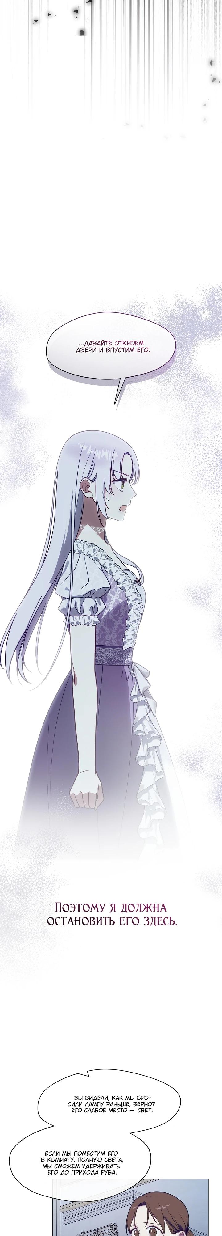 Манга Я сменила мужа в свадебном зале - Глава 22 Страница 16